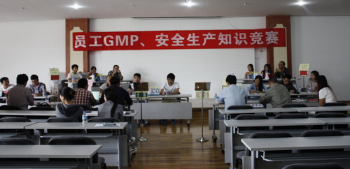 “公司清静、GMP知识”竞赛